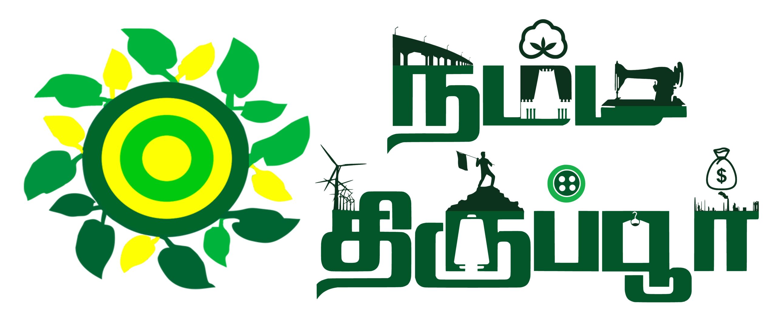 connect.nammatirupur.com